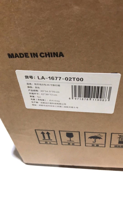 地平线8号26寸拉杆箱，黑色，正品，全新仅...