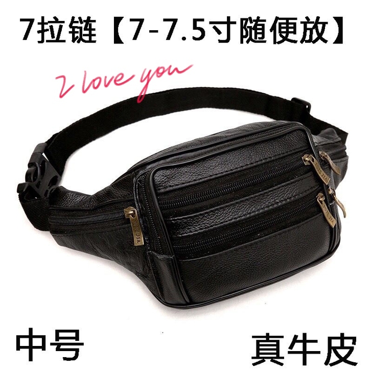 清理真皮腰包男斜挎多功能防水手机包男士收银...