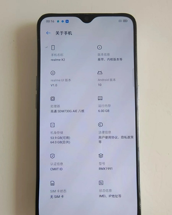 收一台9成新的realme手机！有的私聊。...