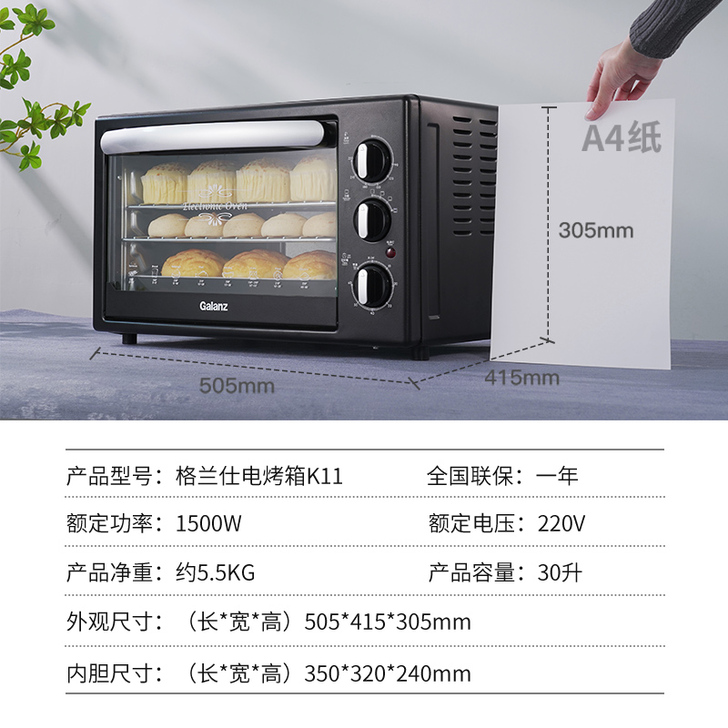 格兰仕电烤箱家用烘焙多功能全自动小型30升...