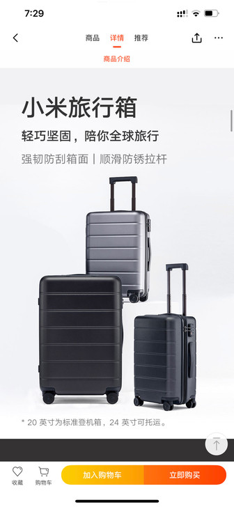小米20寸行李箱,两个,一模一样!价格为单...