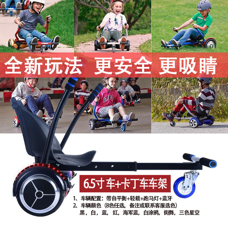 超盛智能双轮平衡车儿童成人两轮代步思维体感...