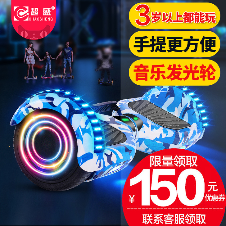 超盛电动扭扭车双轮儿童智能自平衡代步车成人...