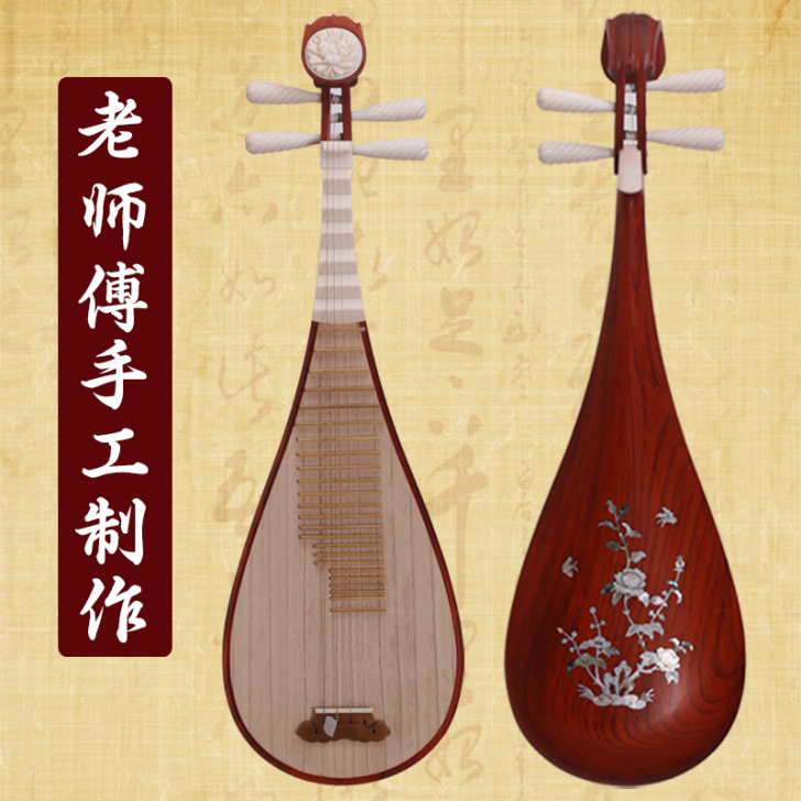 语弹 琵琶