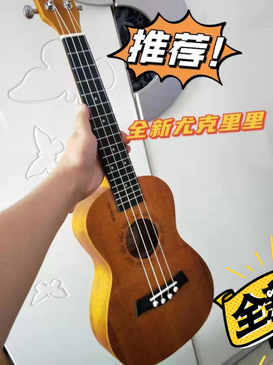 低价转售原价499的意大利进口琴弦尤克里里...