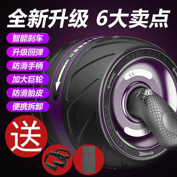 (送跪垫)自动回弹健腹轮腹肌轮男女收腹滚轮...