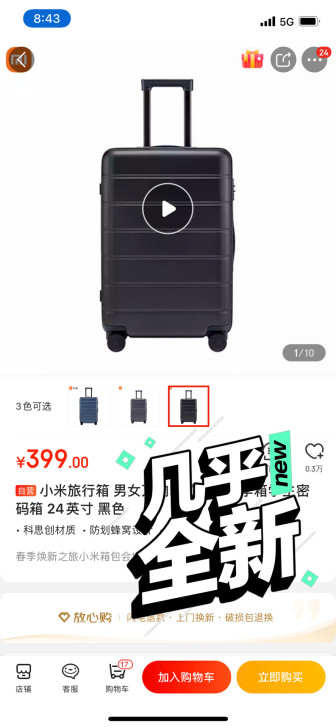 小米行李箱24寸转让 就用过一次