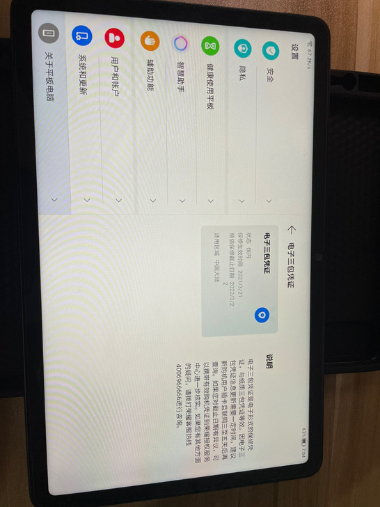 荣耀V6平板 WIFI版6+64G 9成新...