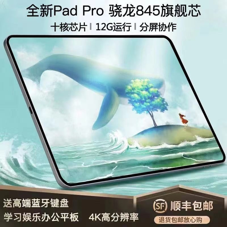 全新 荣耀至尊平板电脑13寸大屏十核全网手...