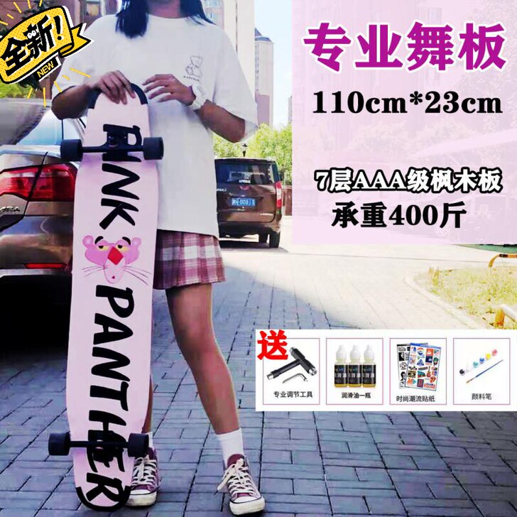 【亏本出售】双翘长板专业滑板四轮成人初学者...