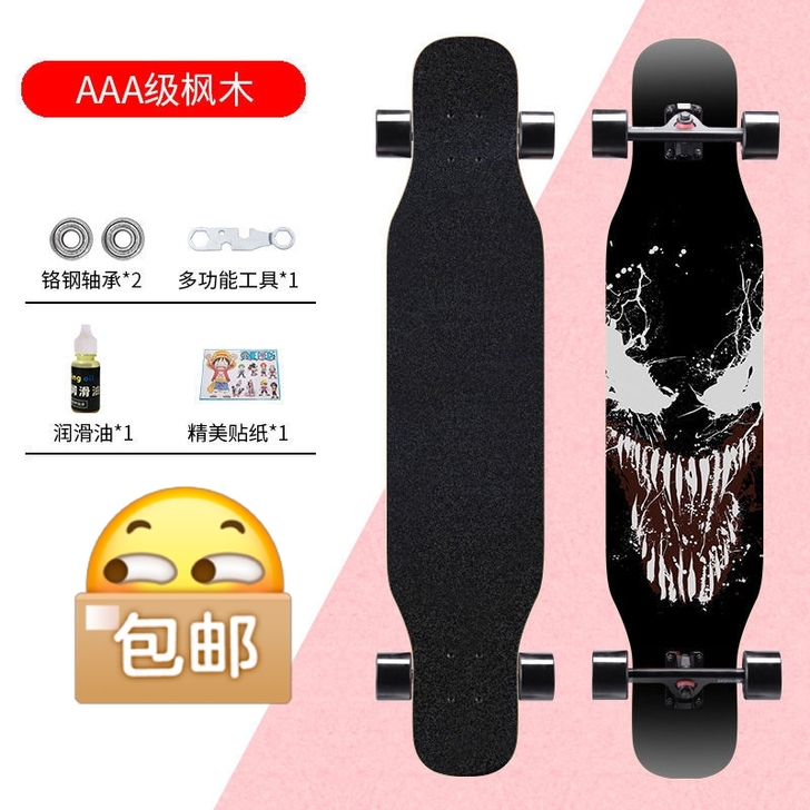全新包邮滑板长板专业板初学者成人男生女生韩...