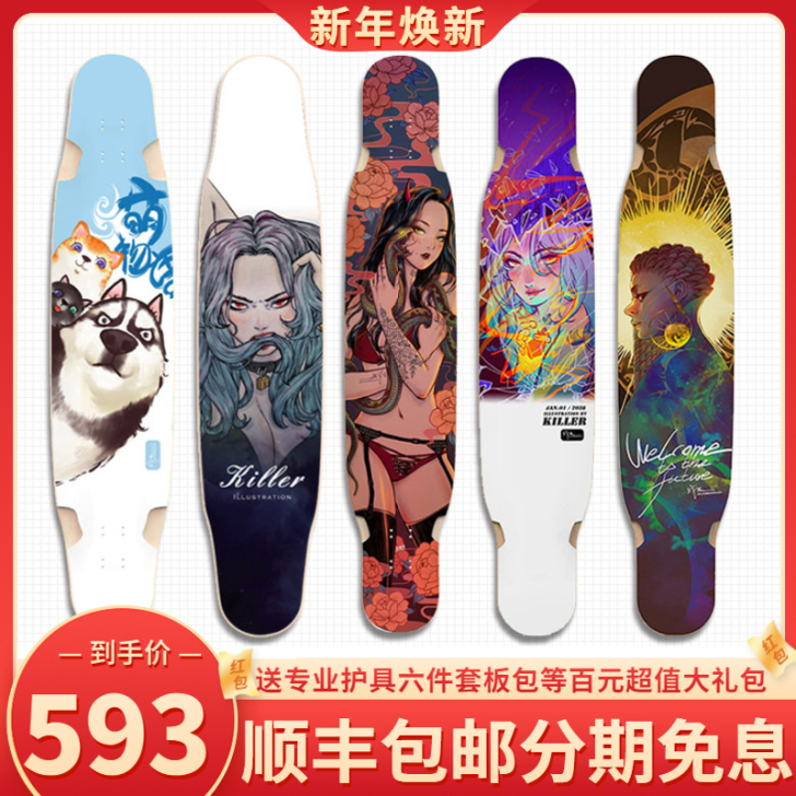 战翼长板专业板滑板男女生初学者成人全能舞板...