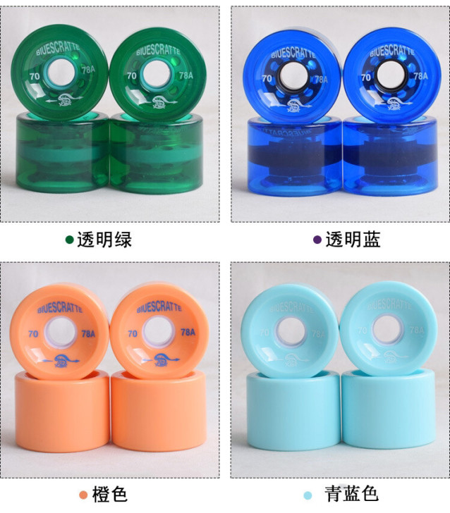 多色高弹78A刷街软轮公路运动长板滑板车P...