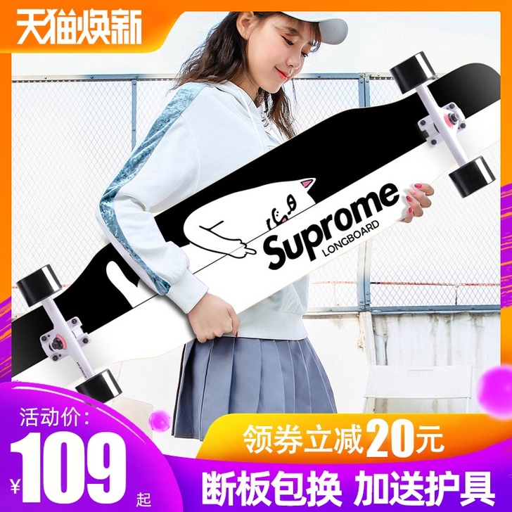 长板滑板初学者男女生成人刷街韩国青少年舞板...