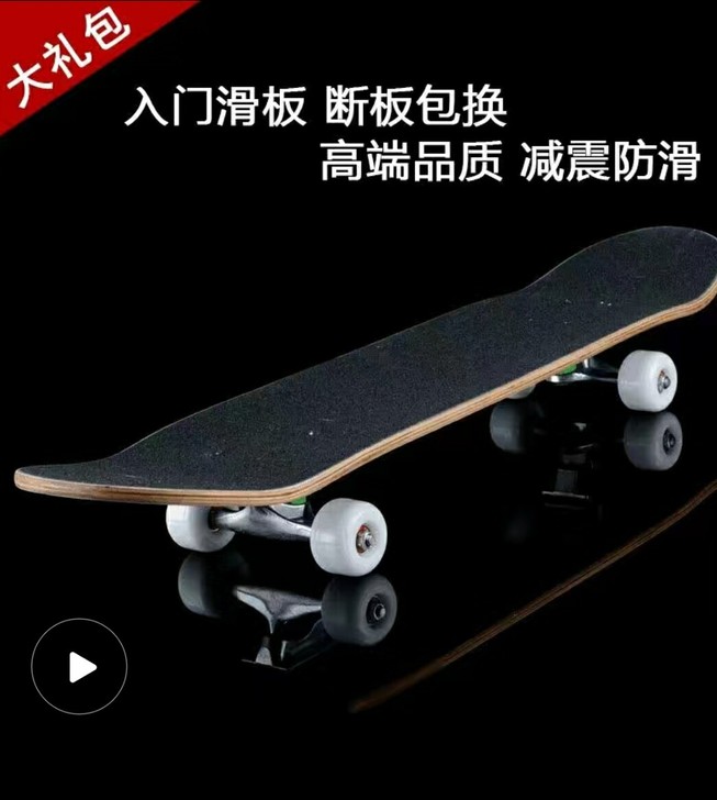滑板成人儿童初学者四轮专业刷街板滑板车长板...