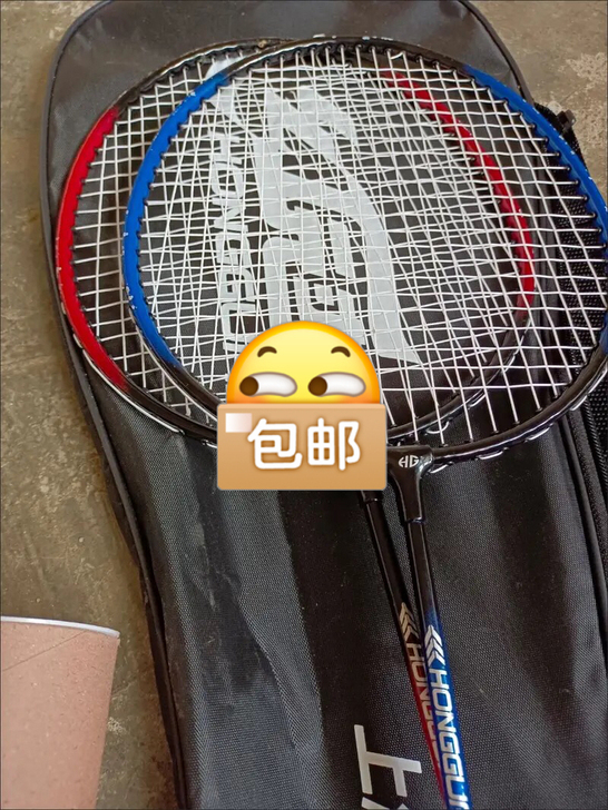 【全新】羽毛球拍红双喜正品成人耐打高弹力学...