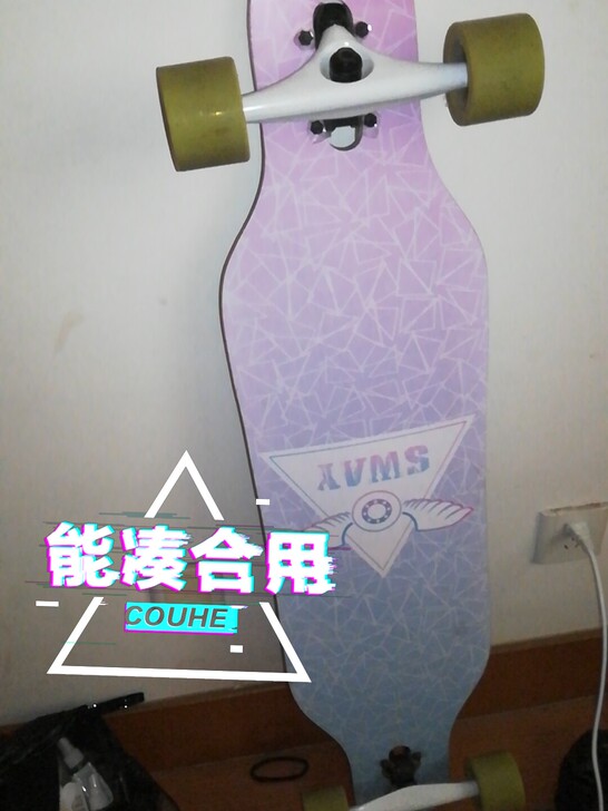 滑板长板