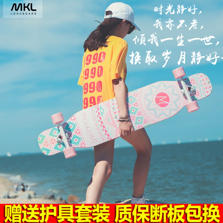 迈卡龙滑板长板女生韩国刷街初学者成人dan...