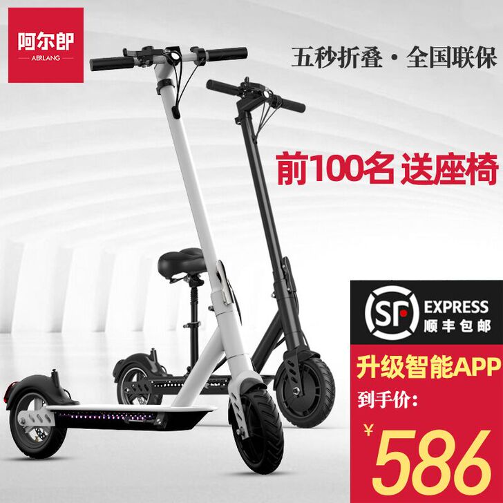 巢客 电动滑板车