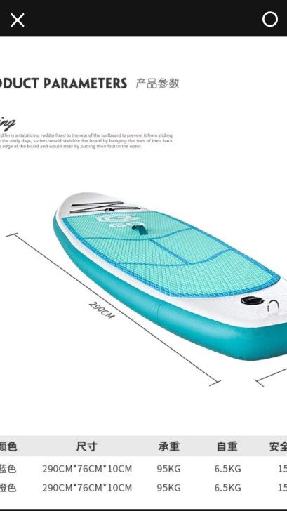全新冲浪桨板,尺寸2907610,远销国