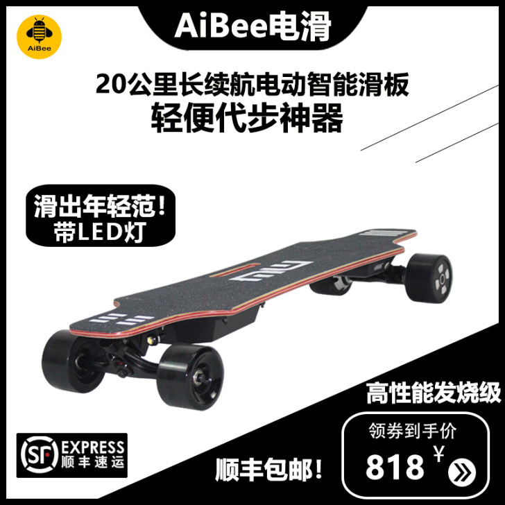 电动滑板公路长板四轮滑板无线体感遥控越野初...