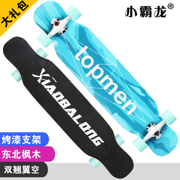 【狂暑价】初学者滑板长板成人男生女生公路刷...