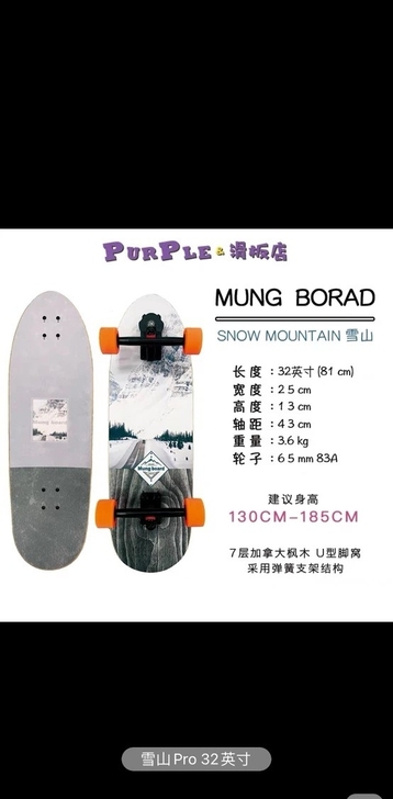 逆山新品陆地冲浪板 ，适合新手练活