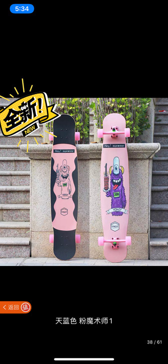 正品全新新款魔术师长板zboards舞板d...