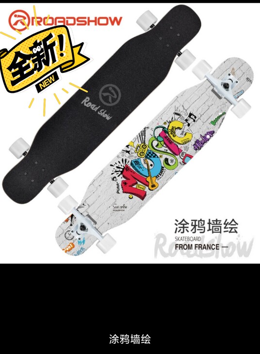 全新不包邮 乐秀长板滑板女生初学者舞板刷街...