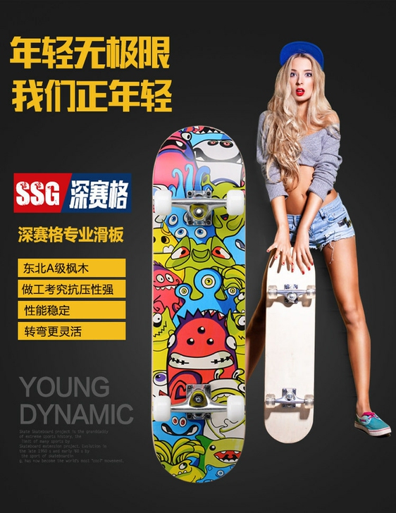 厂家直供,全新滑板,不多说,喜欢的想要的赶...