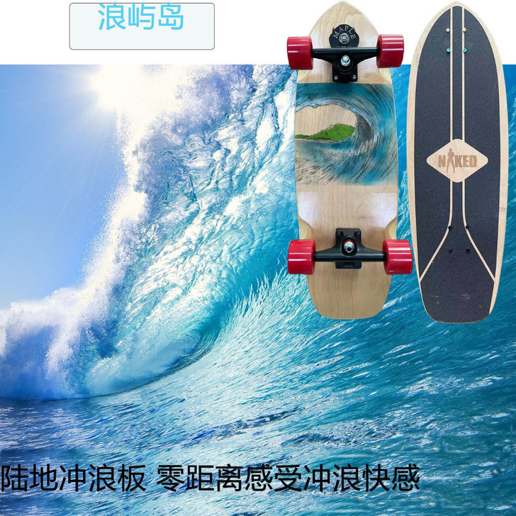 陆地冲浪板 板面 可配套C7/CX4以及桥...