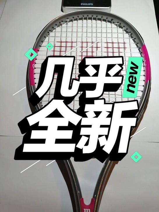 威尔胜intrigue   去年12月份买的