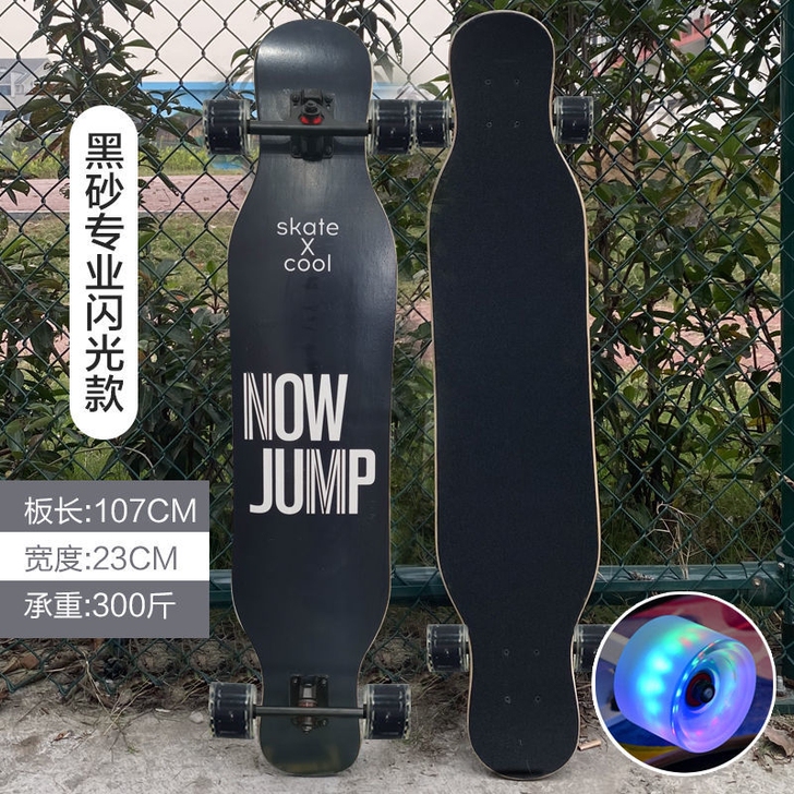 抖音长板滑板初学者成人刷街公路男女生全能舞...