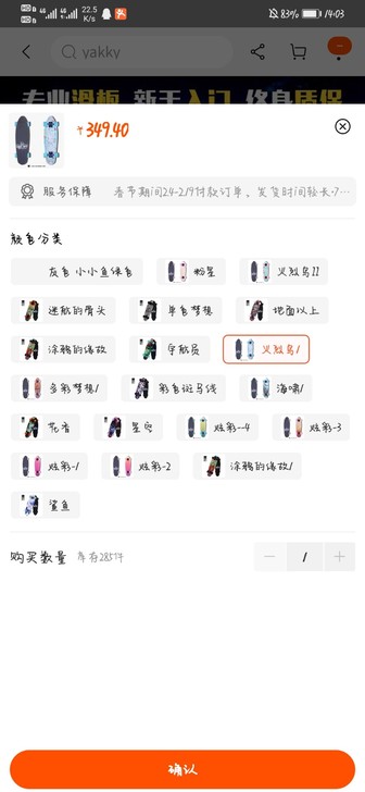 TAKE OFF 1滑板小鱼板代步全新