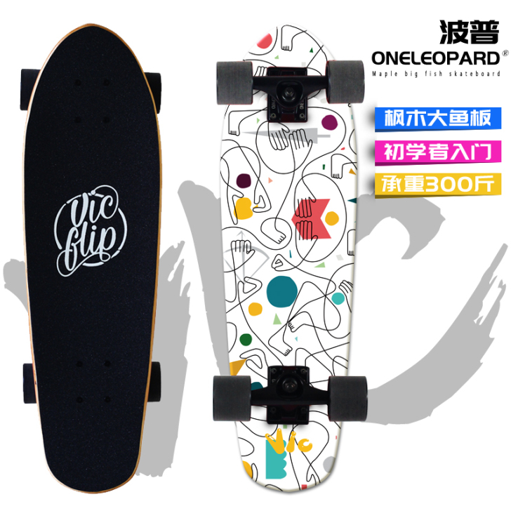 VIC枫木大鱼板 代步刷街小鱼板四轮成人公...