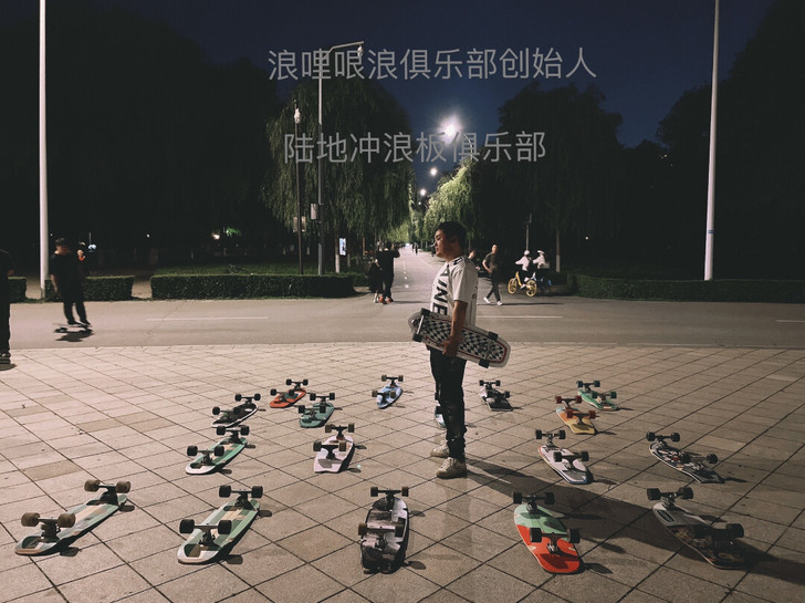 浪哩哏浪俱乐部创始人-陆地冲浪板教学，本人...