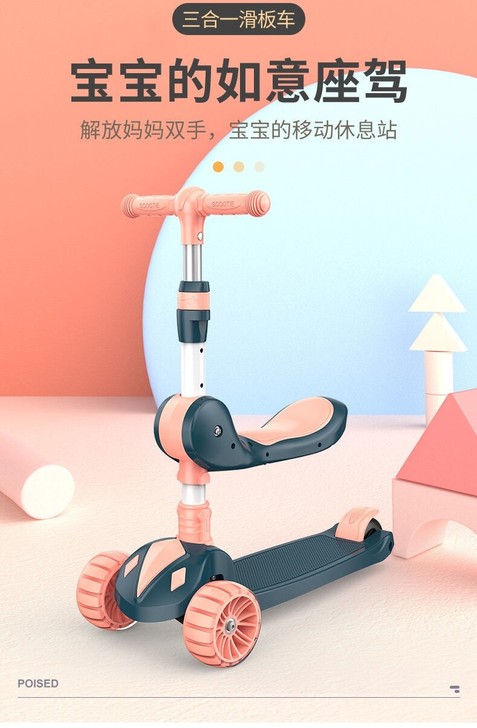 【全新包邮】滑板车儿童可坐1-2-12三轮...