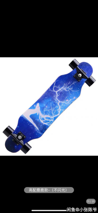 专业滑板 专业滑板小长板初学者，两种图案，