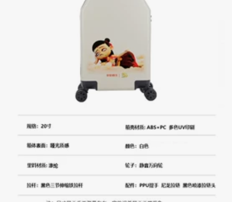 全新 哪吒旅行箱 行李箱 20寸 北京自提...