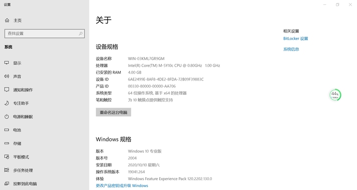 酷比魔方i7 手写版win10平板电脑二合...