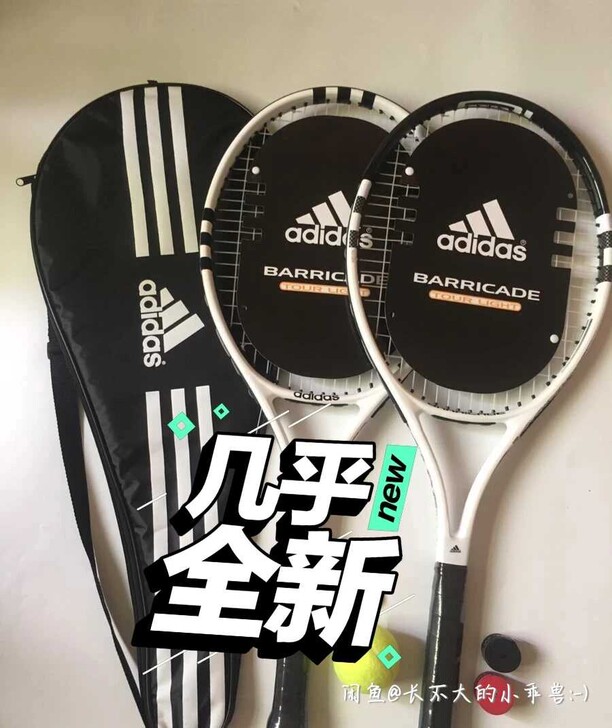 网球拍阿迪达斯adidas碳素包邮体育新生...