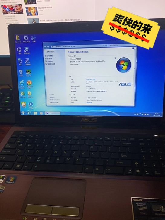 95新华硕笔记本电脑A53S性价比高可升w...