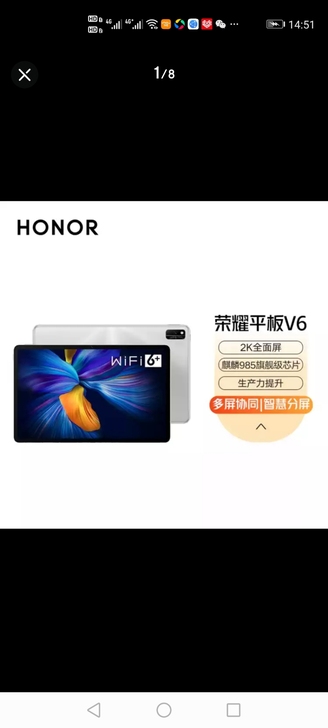 荣耀平板v6,全新未拆封,wiFF版的,6...