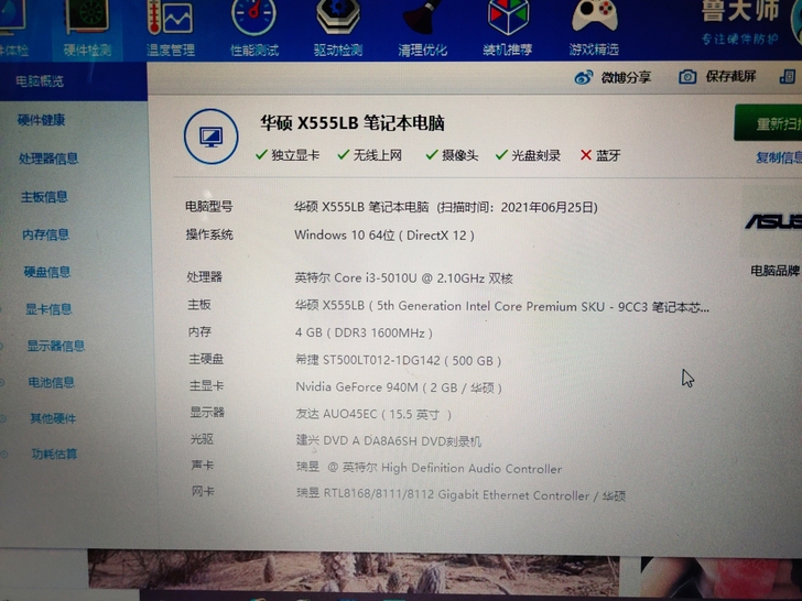华硕笔记本k555l 八成新，功能完好，五...