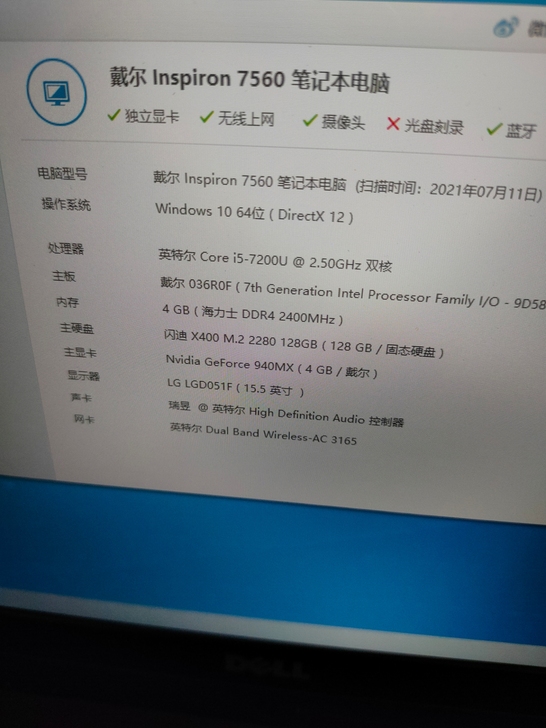 戴尔笔记本电脑 配置看图 里面是双硬盘12...
