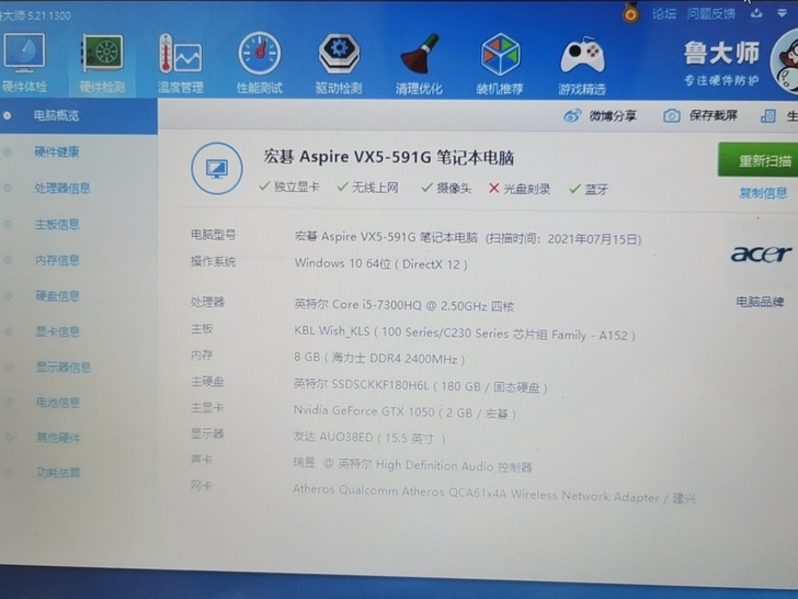 宏基暗影骑士i5-7300HQ高配游戏机出...