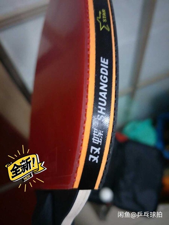 7折转让7星8星正品乒乓球拍专业级比赛用拍...