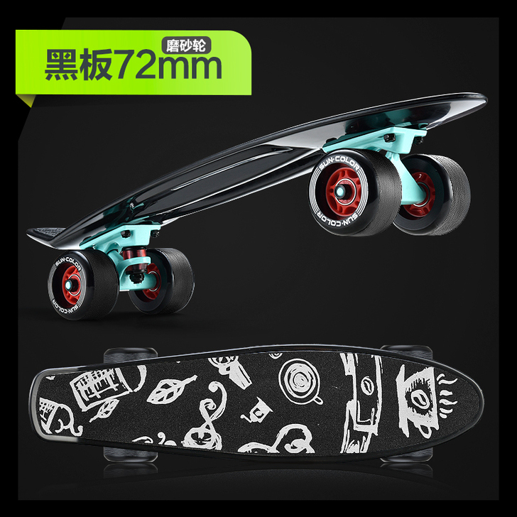 圣卡洛小鱼板成人滑板儿童香蕉板四轮滑板车大...