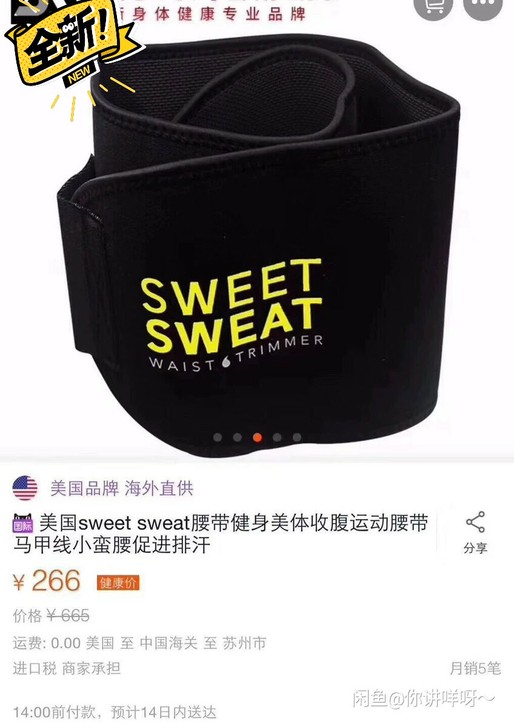美国sweetsweat暴汗腰带减腰健身 ...