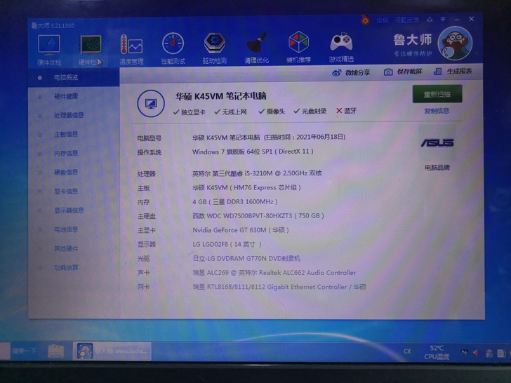 华硕i5三代独立显卡笔记本电脑,配置不错4...